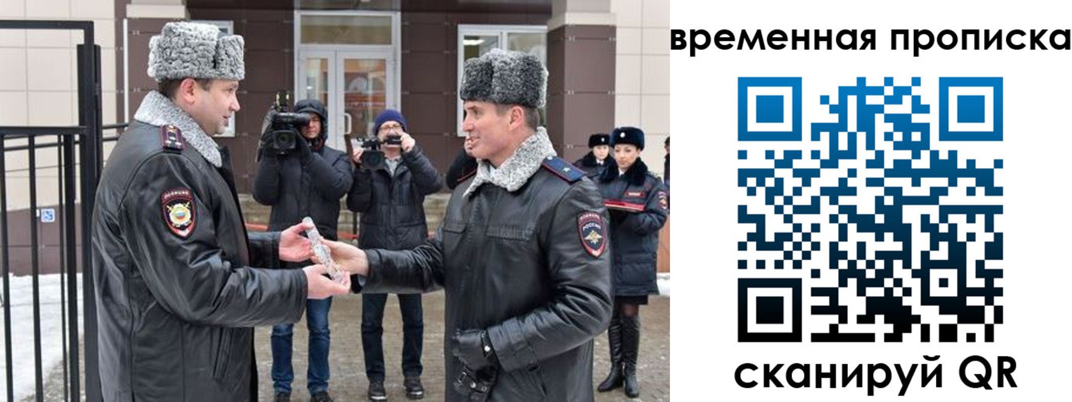 временная регистрация в Уссурийске