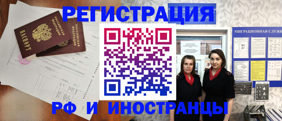 прописка для кредита в Уссурийске