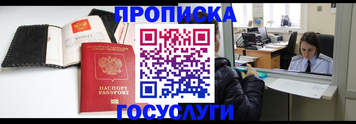 временная регистрация поиск в Уссурийске