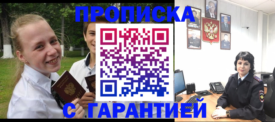 временная регистрация 2025 в Уссурийске
