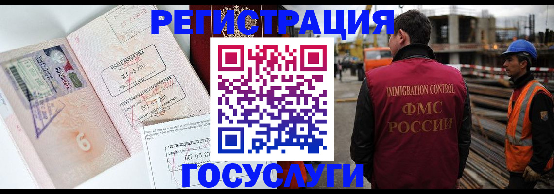 прописка для школы в Уссурийске